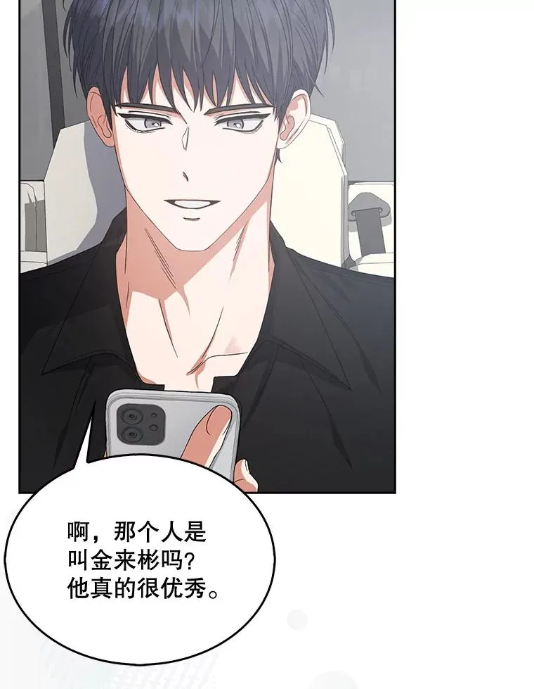 52.试镜邀请 第94页