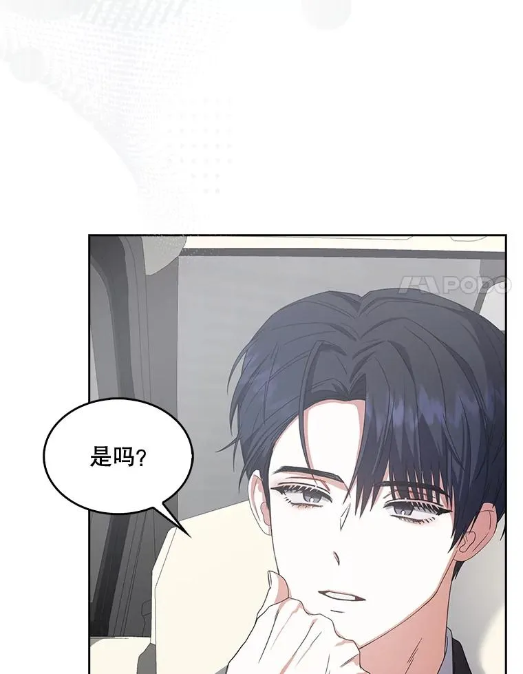 52.试镜邀请 第95页