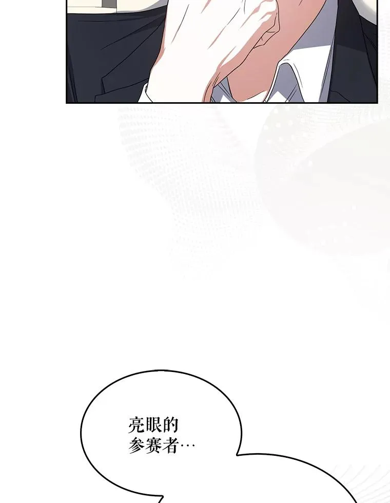 52.试镜邀请 第96页