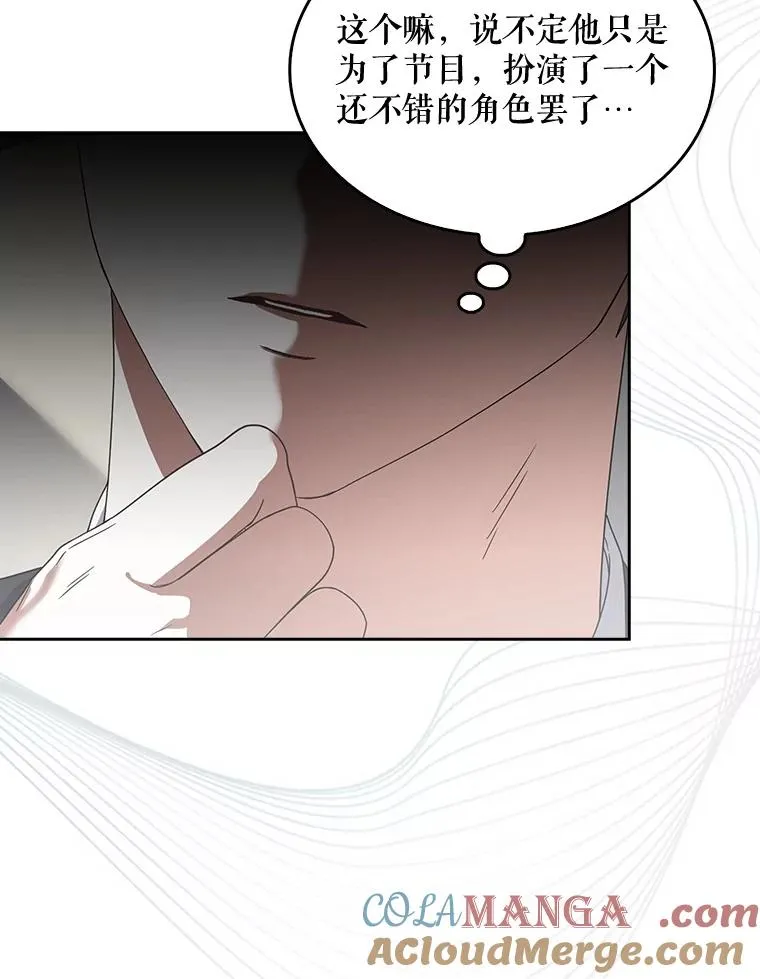 52.试镜邀请 第97页