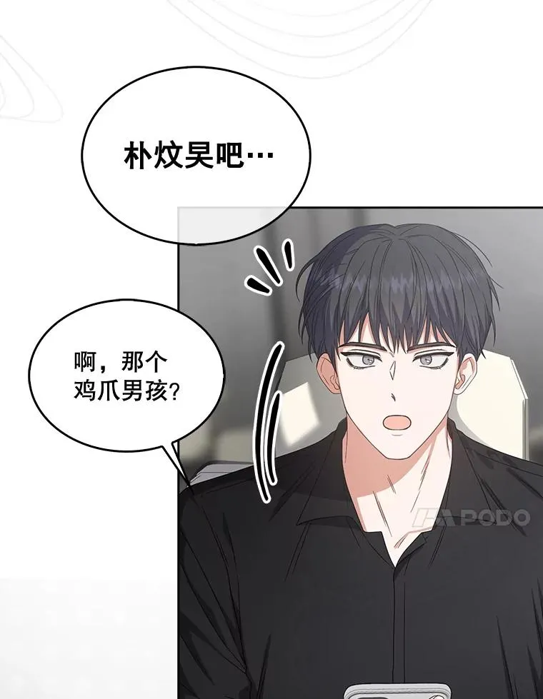 52.试镜邀请 第98页