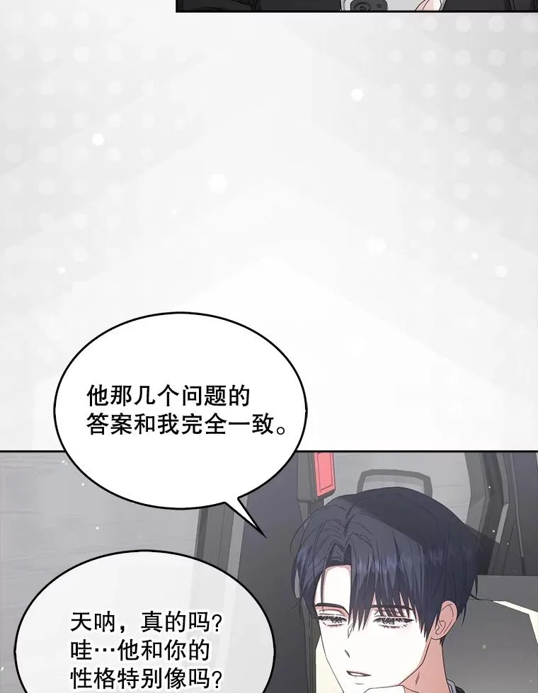 52.试镜邀请 第99页