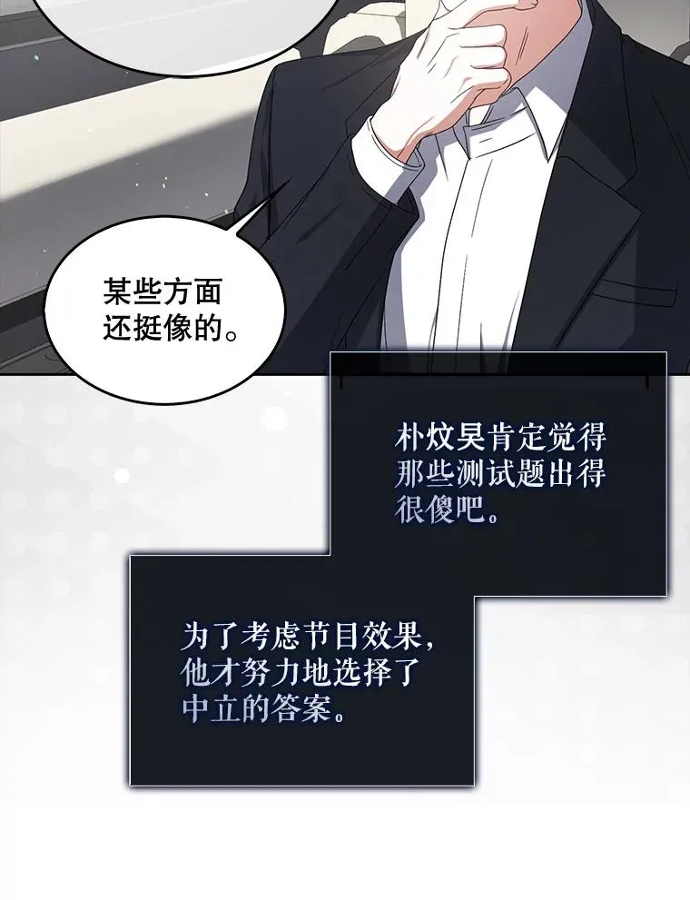 52.试镜邀请 第100页