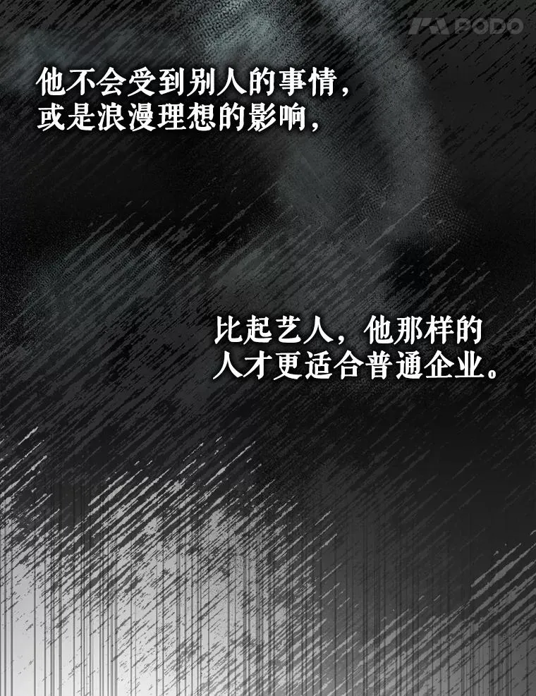 52.试镜邀请 第102页