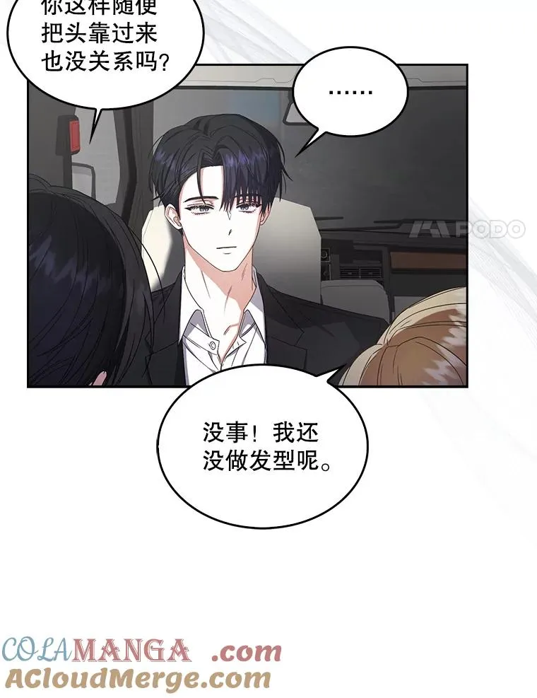 52.试镜邀请 第105页