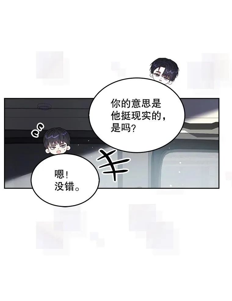 52.试镜邀请 第106页