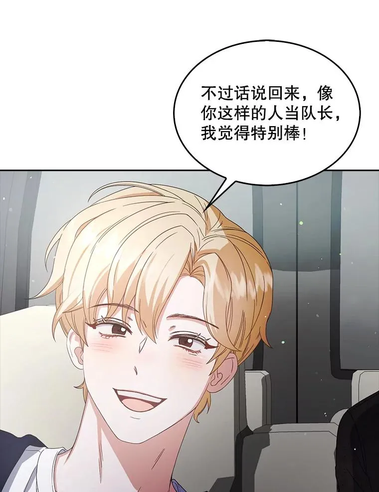 52.试镜邀请 第107页