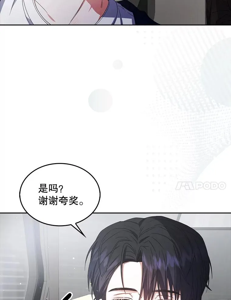 52.试镜邀请 第108页