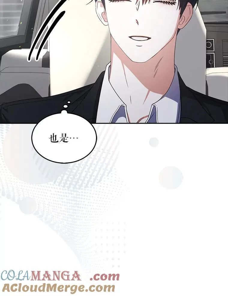 52.试镜邀请 第109页