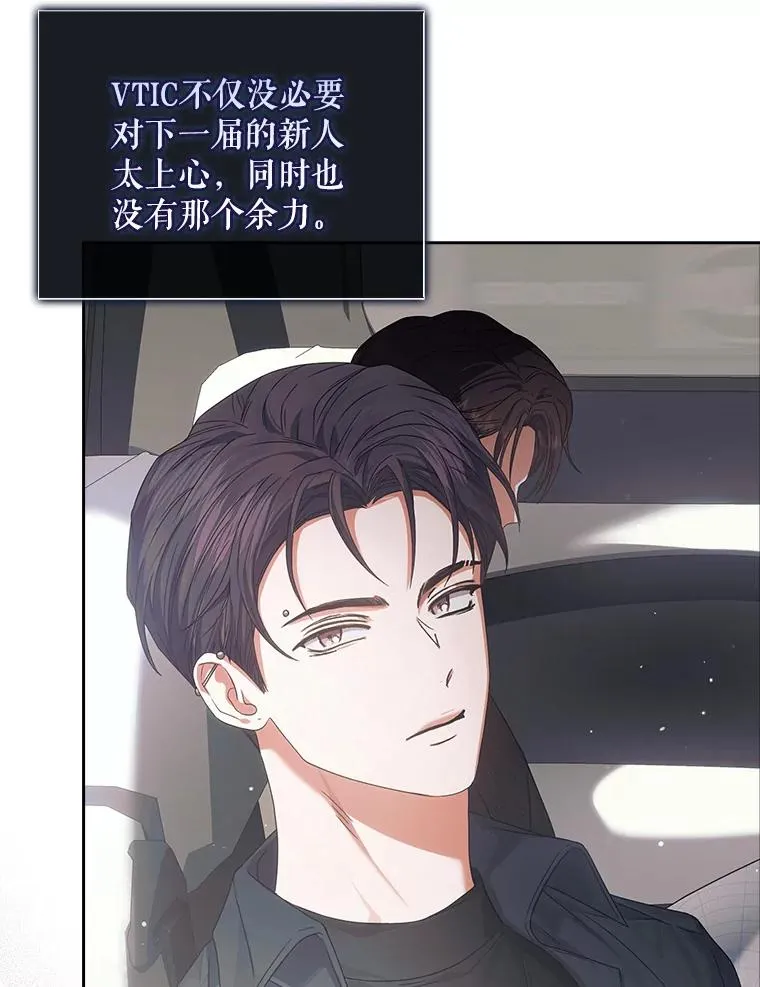 52.试镜邀请 第110页