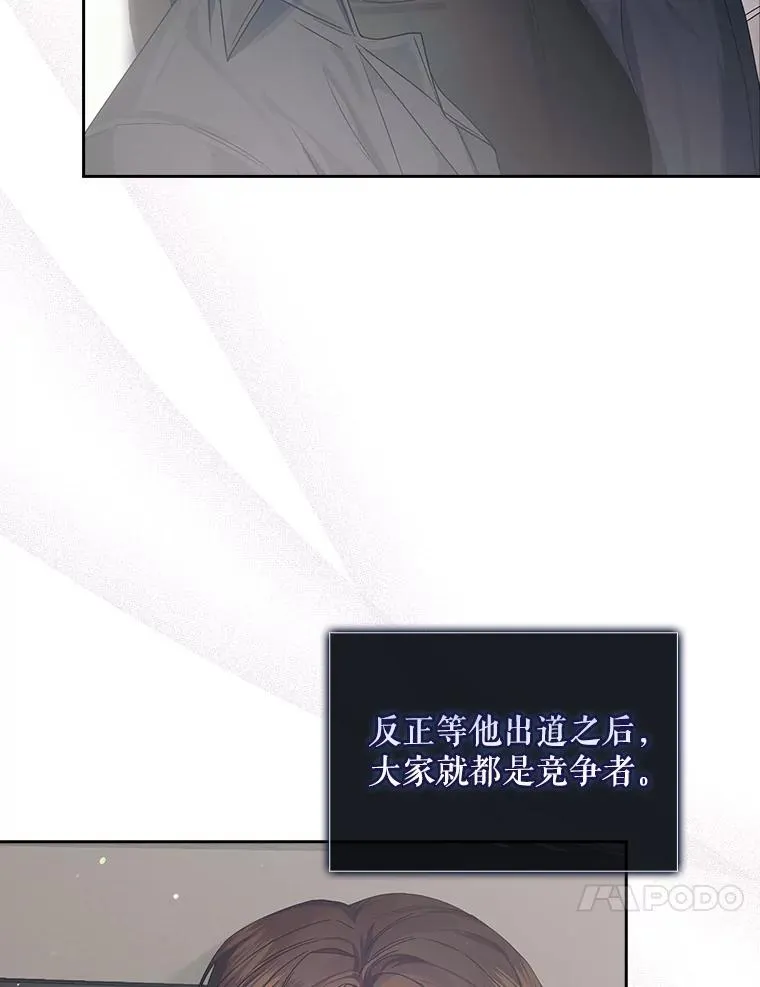 52.试镜邀请 第111页