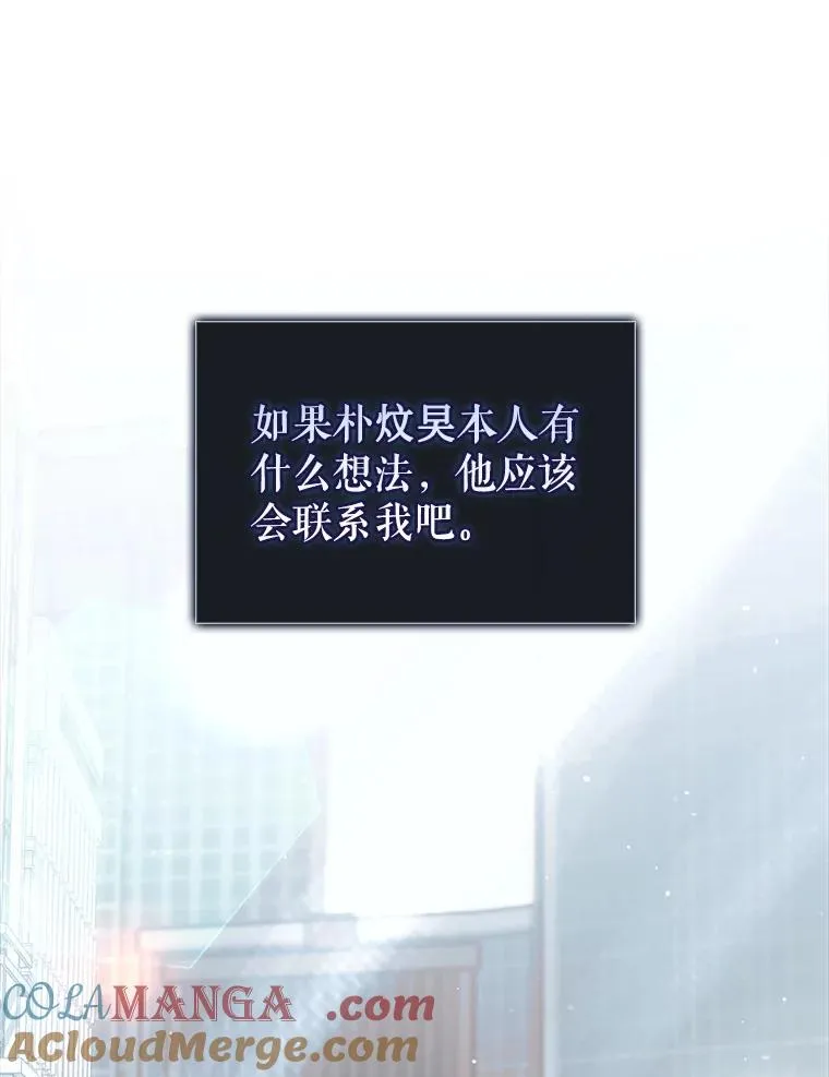 52.试镜邀请 第113页