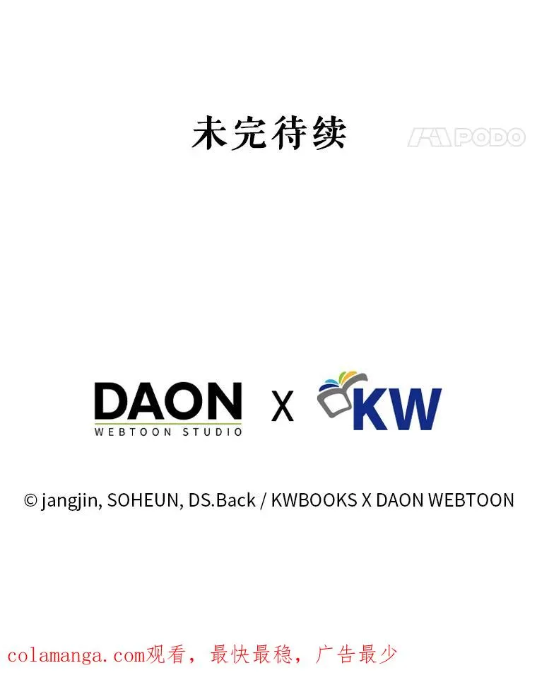 52.试镜邀请 第115页