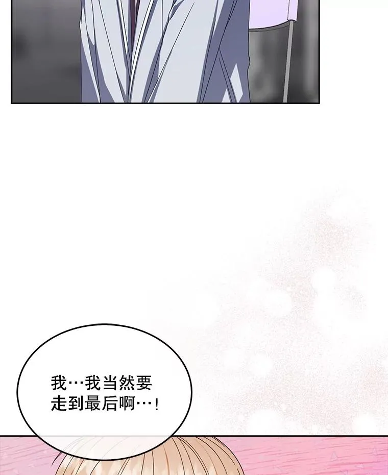 53.止步决赛 第18页