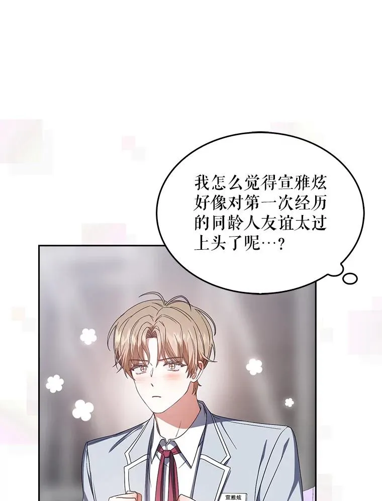 53.止步决赛 第20页