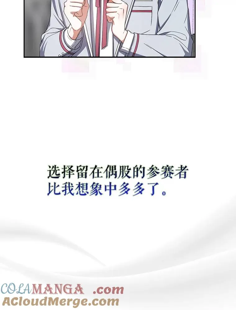 53.止步决赛 第21页