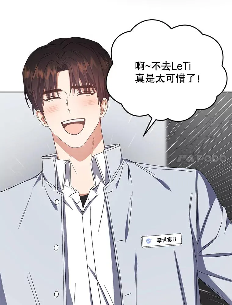 53.止步决赛 第22页