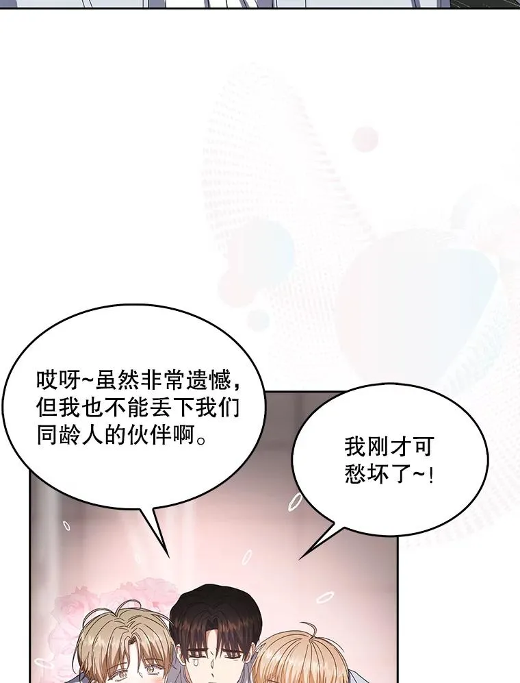 53.止步决赛 第23页