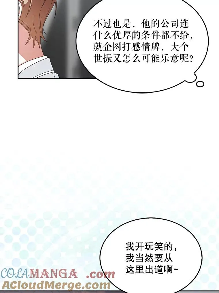 53.止步决赛 第33页
