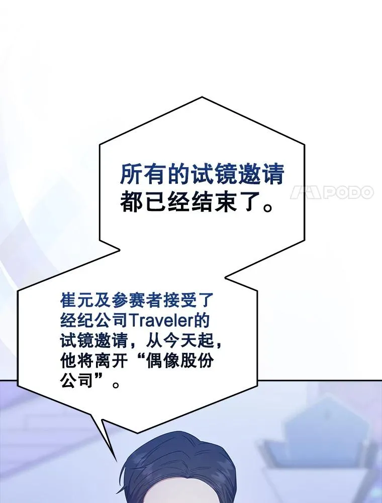53.止步决赛 第35页
