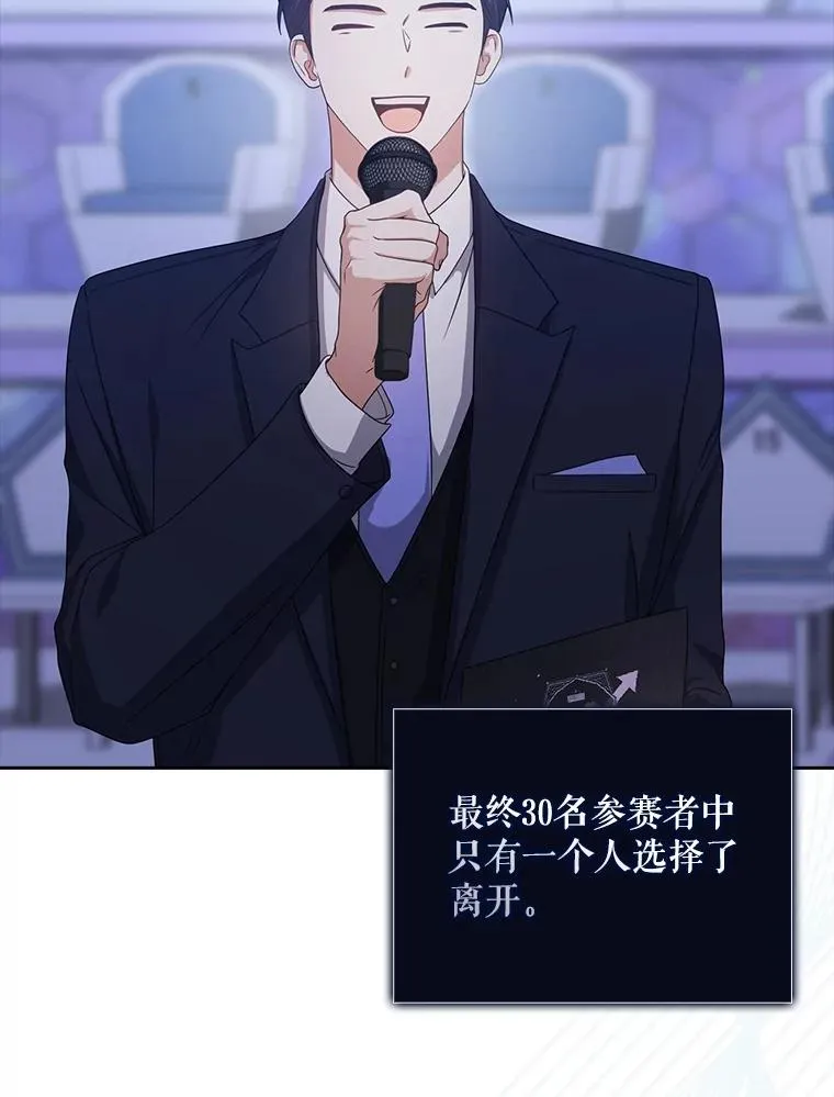 53.止步决赛 第36页