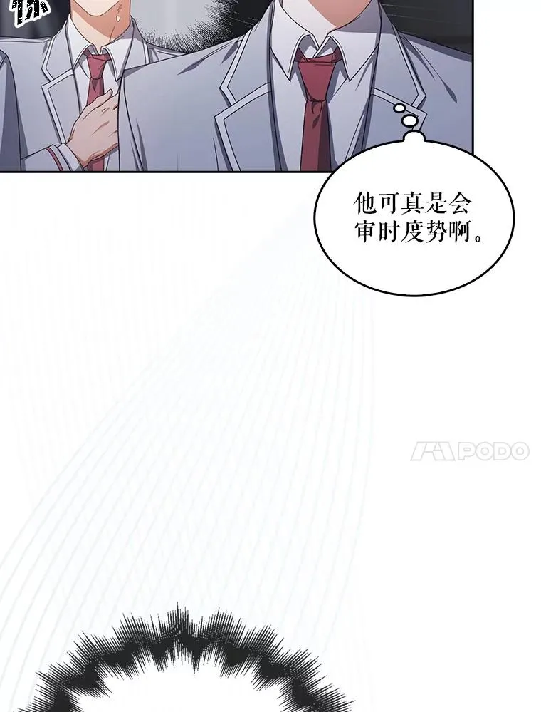 53.止步决赛 第38页