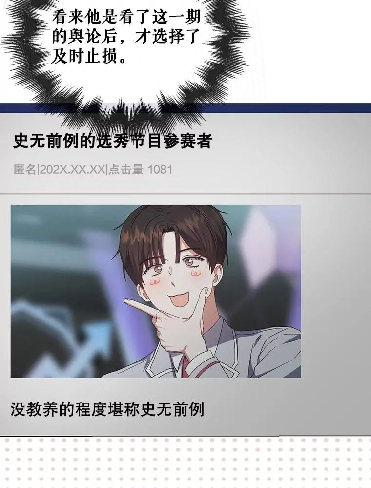 53.止步决赛 第39页