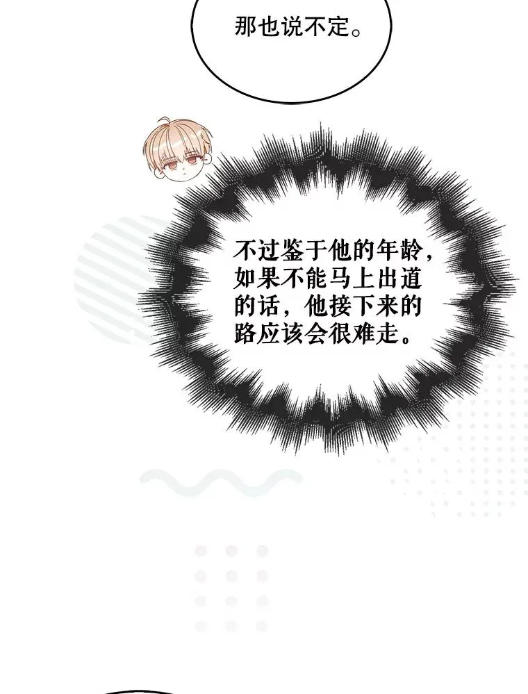 53.止步决赛 第44页