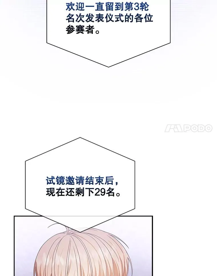 53.止步决赛 第48页