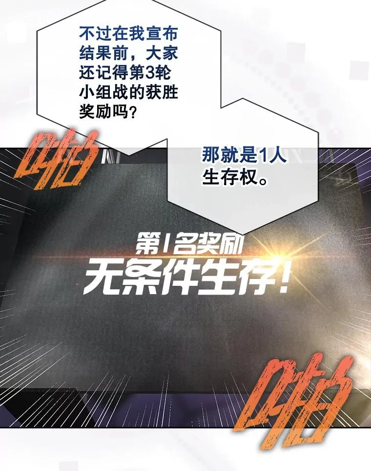 53.止步决赛 第50页