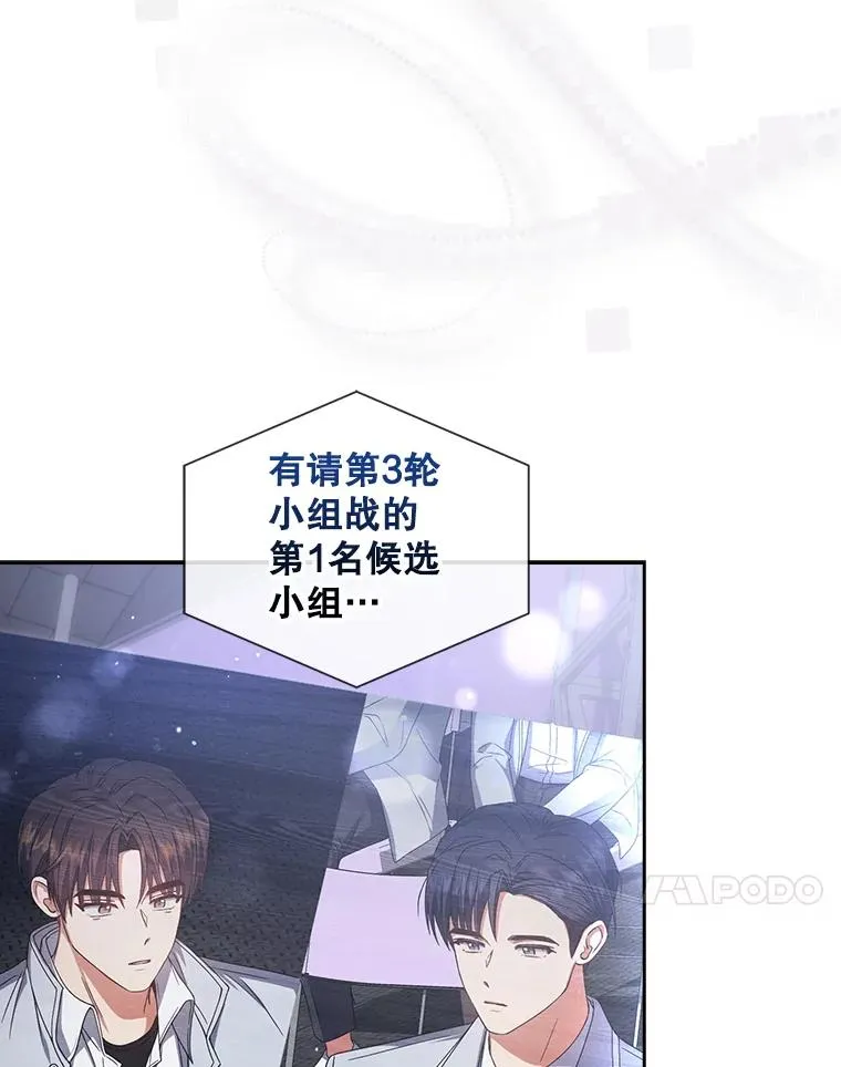 53.止步决赛 第51页