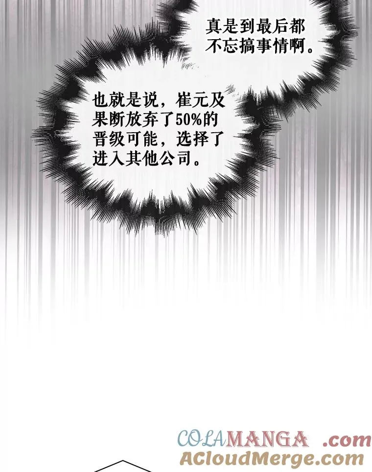 53.止步决赛 第57页