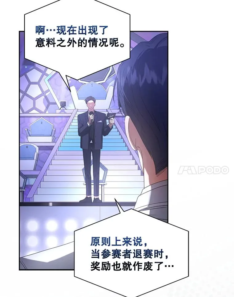 53.止步决赛 第58页