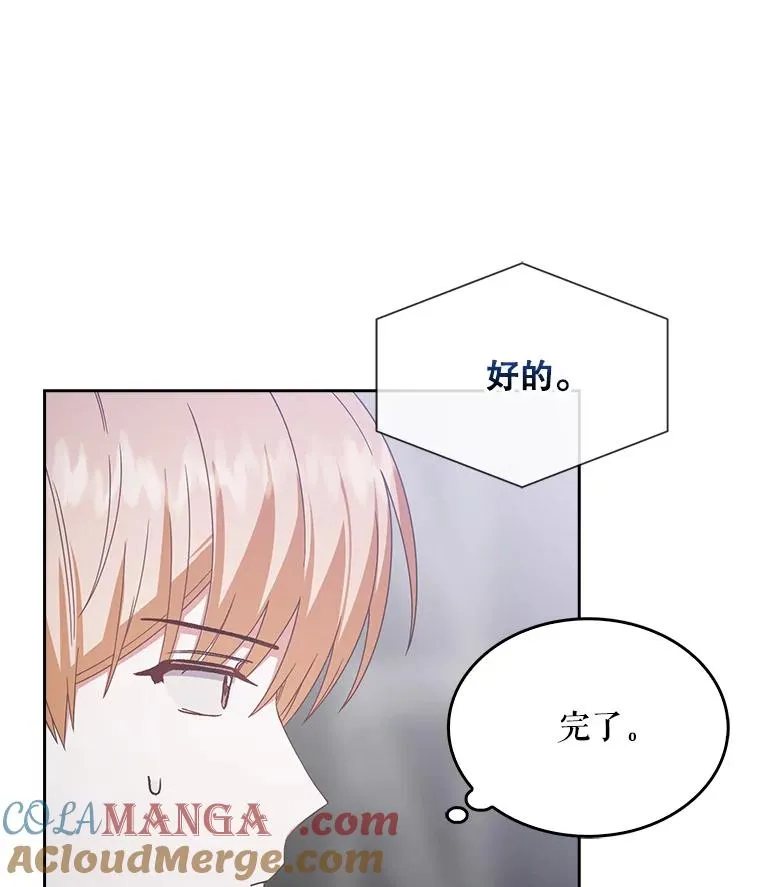 53.止步决赛 第61页
