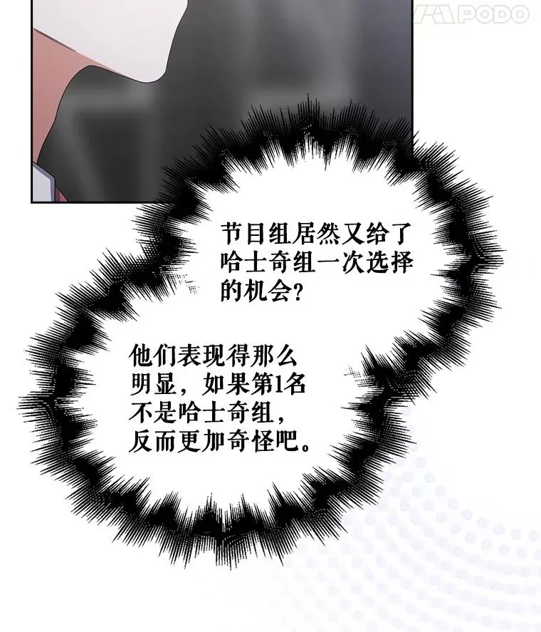53.止步决赛 第62页