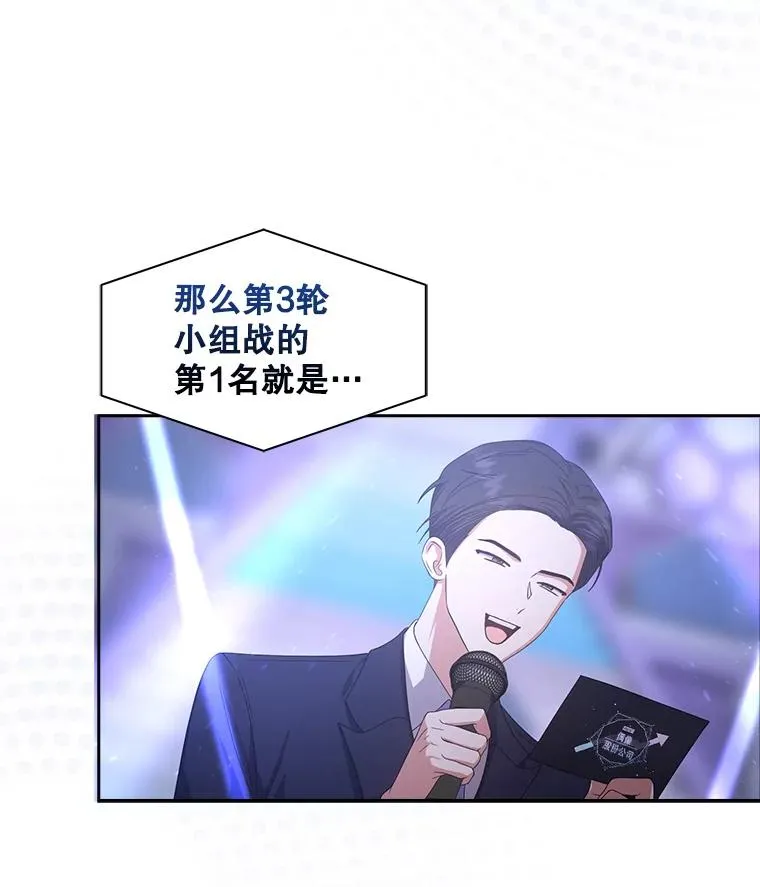 53.止步决赛 第63页