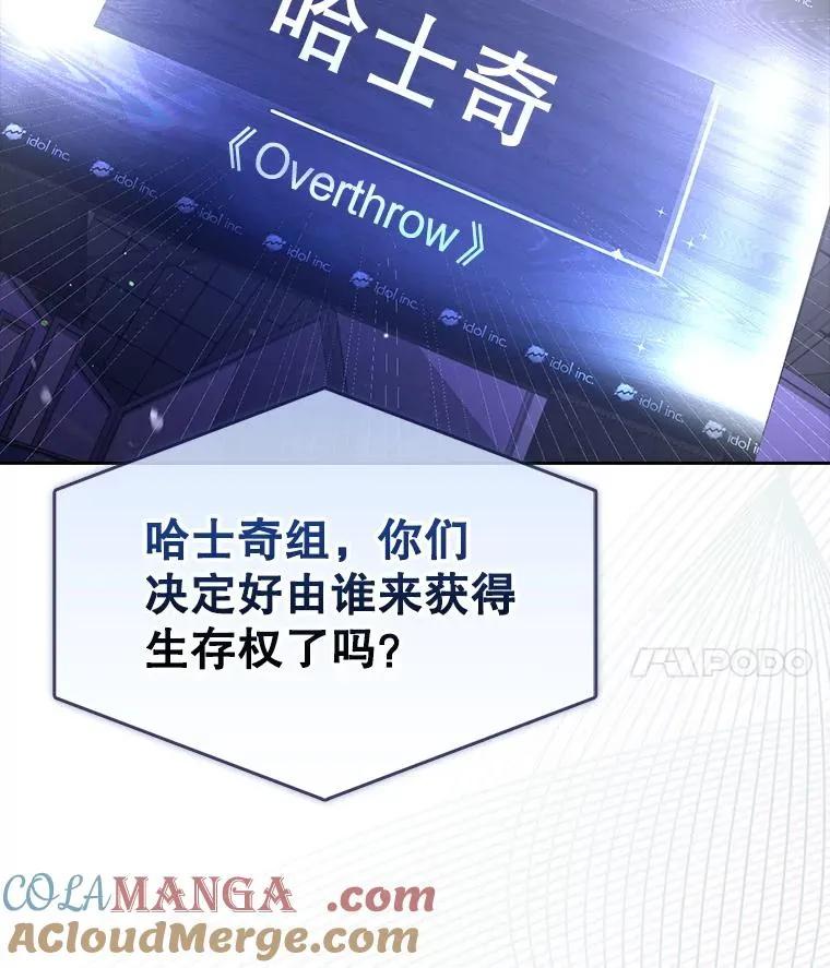 53.止步决赛 第65页