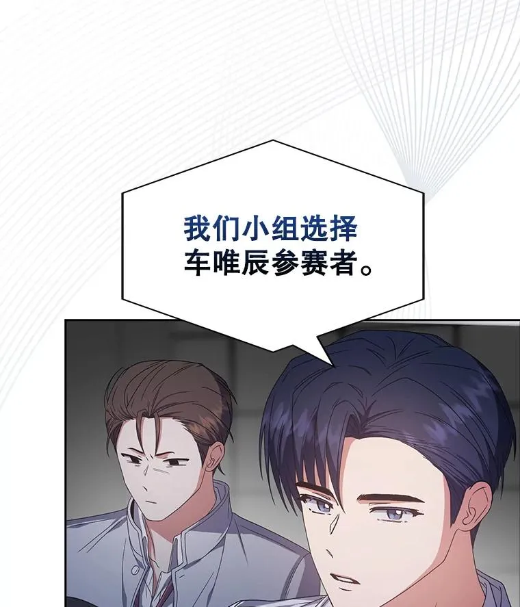 53.止步决赛 第66页