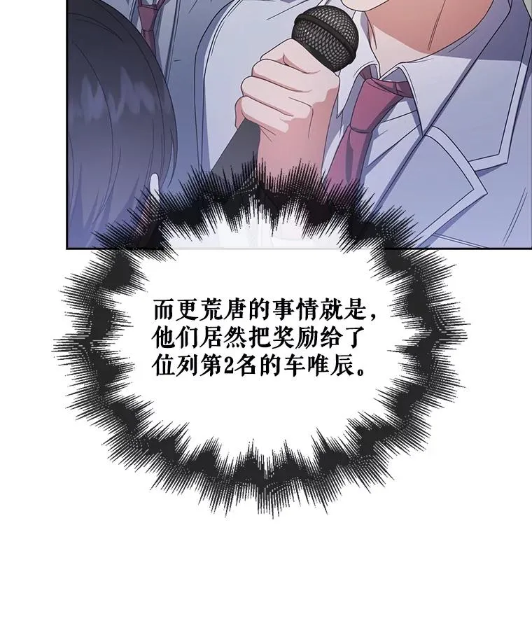 53.止步决赛 第67页