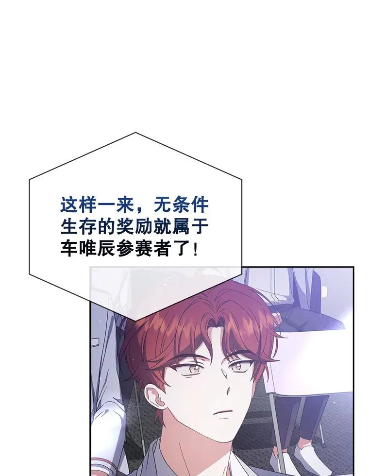 53.止步决赛 第68页