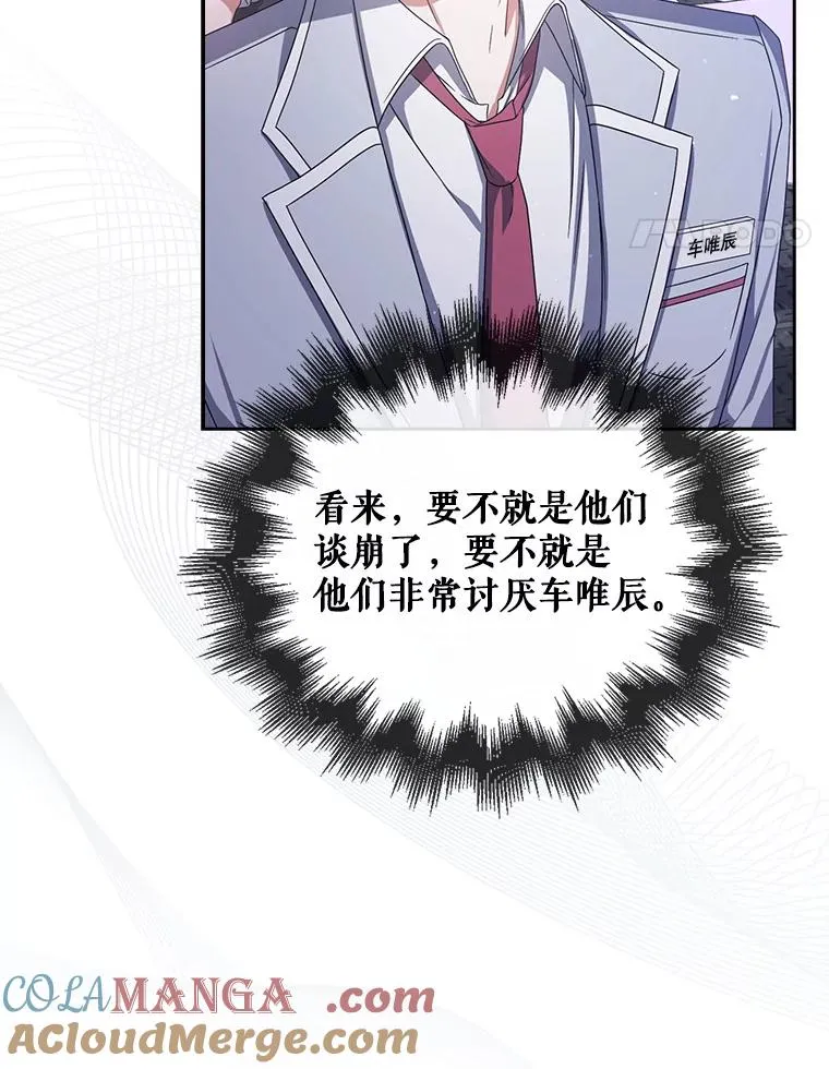 53.止步决赛 第69页