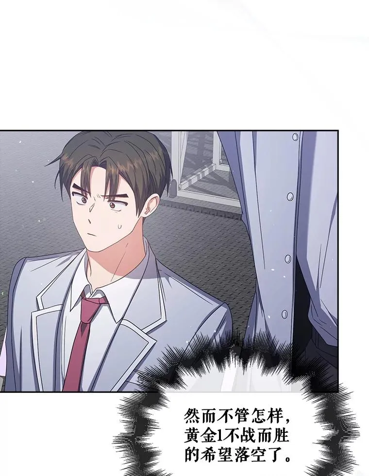 53.止步决赛 第70页