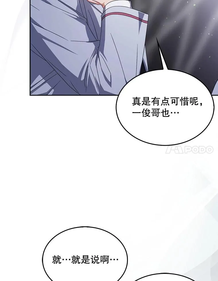 53.止步决赛 第72页