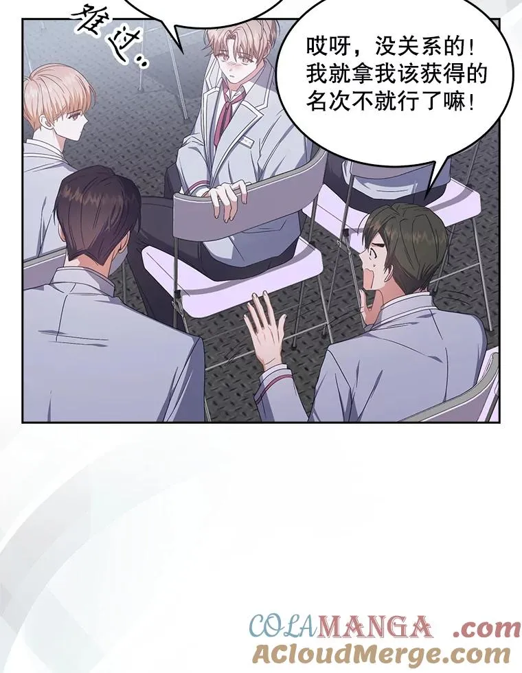 53.止步决赛 第73页