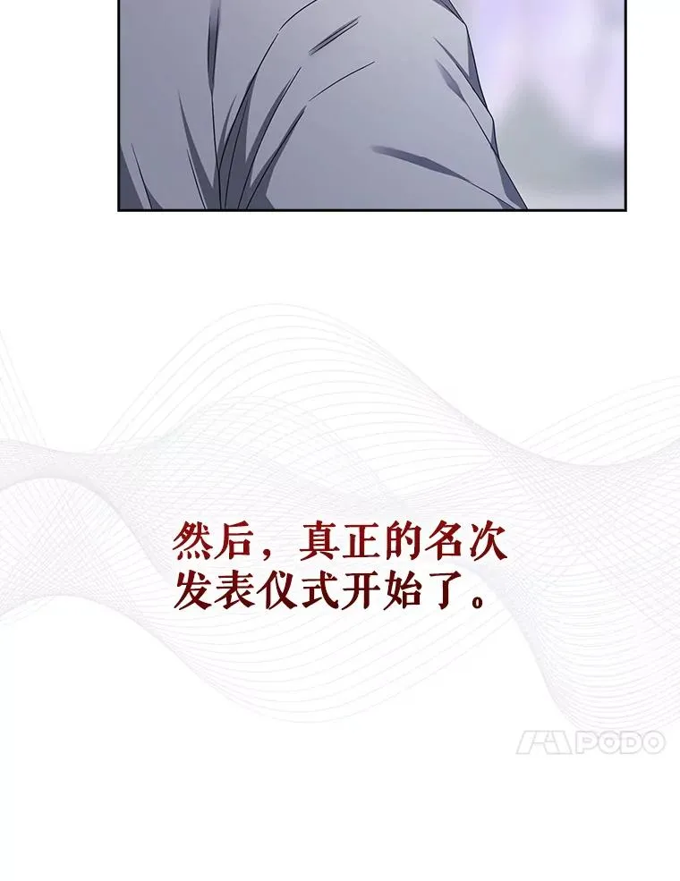 53.止步决赛 第75页