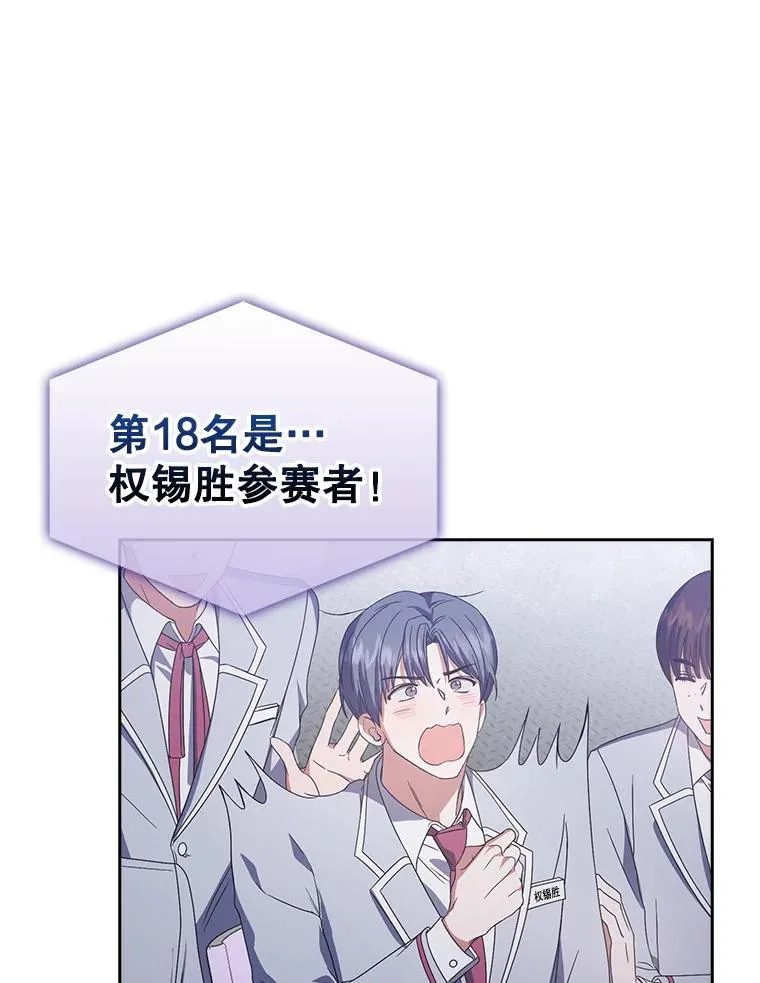 53.止步决赛 第76页