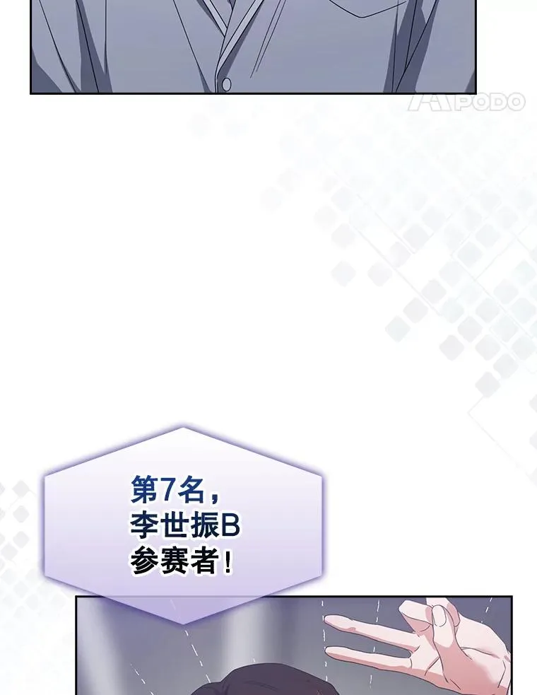 53.止步决赛 第79页