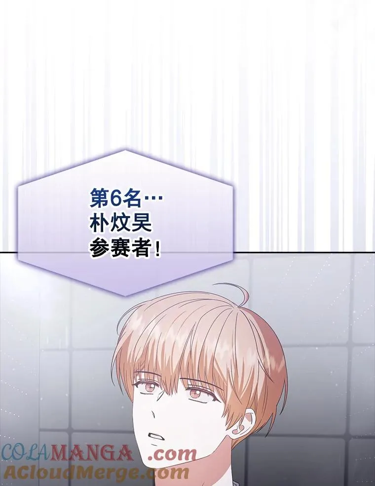 53.止步决赛 第81页