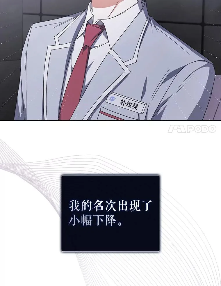 53.止步决赛 第82页