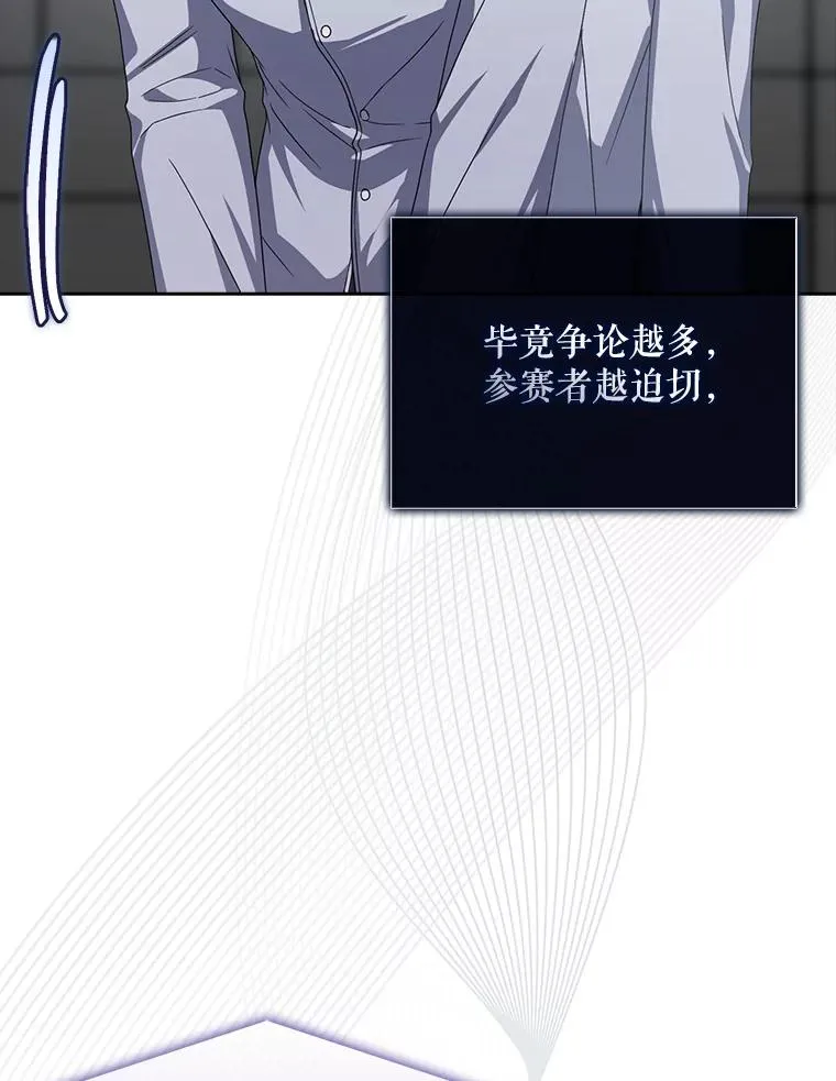 53.止步决赛 第86页
